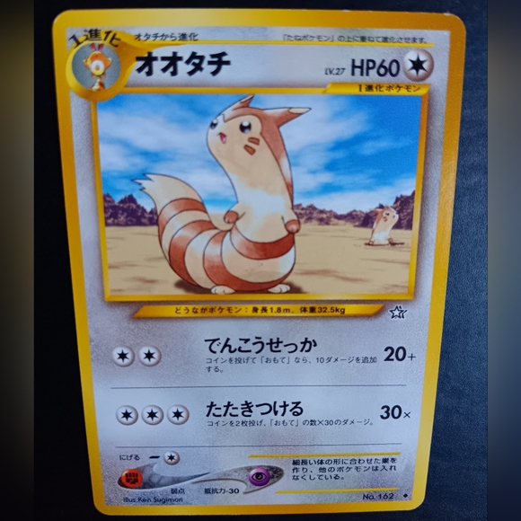 Furret Japanese Pokemon Card - Neo Genesis - NO. 162 Uncommon Non-Holo - Picture 2 of 9